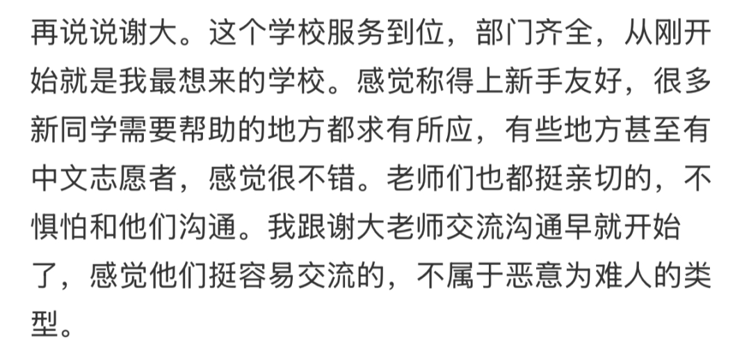英国留学就读体验超好的5所大学！