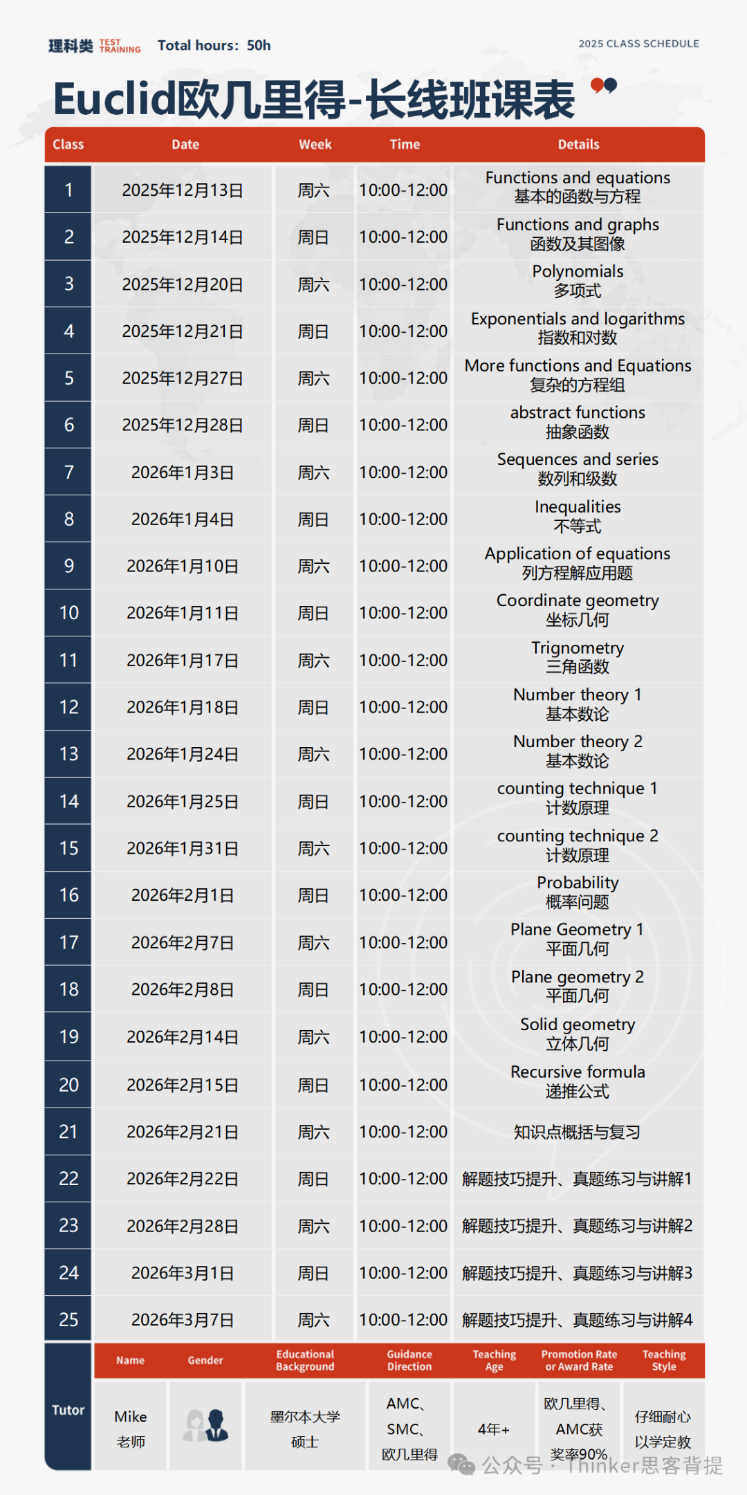 AMC发挥失常?数竞“贵替”来了:加拿大欧几里得数学4月考试!竞赛课程报名中~ AMC发挥失常?数竞“贵替”来了:加拿大欧几里得数学4月考试!竞赛课程报名中~