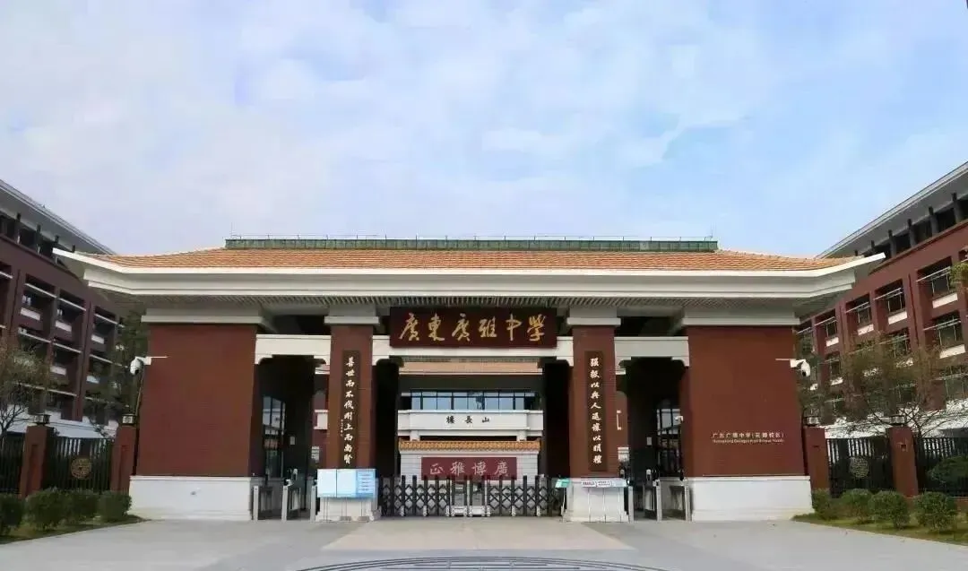 广州公办国际部|广雅中学国际部2026年招生简章!开设AP、A- level课程! 广州公办国际部|广雅中学国际部2026年招生简章!开设AP、A- level课程!