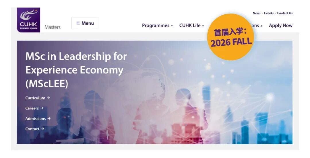 美港新硕士申请赛道大扩充！近两年商科/泛商科新增项目介绍，捡漏&冲名校最后机会！