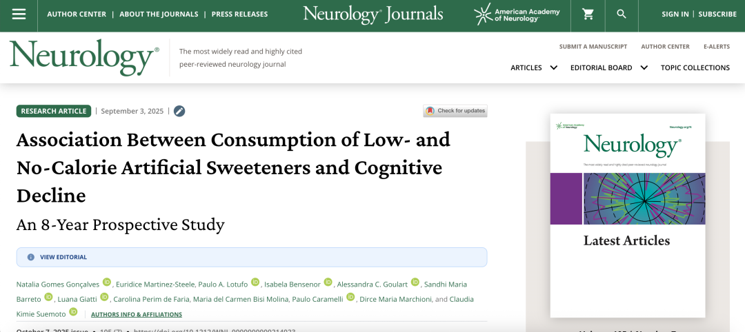 1.2万人研究实锤!代糖竟伤大脑? 1.2万人研究实锤!代糖竟伤大脑?