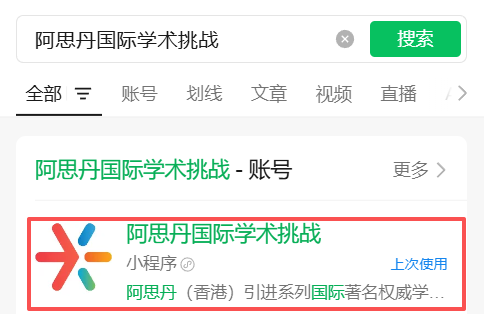 AMC8数学竞赛备考攻略:全阶段规划+高频考点+报名关键,助孩子少走弯路,家长别错过! AMC8数学竞赛备考攻略:全阶段规划+高频考点+报名关键,助孩子少走弯路,家长别错过!