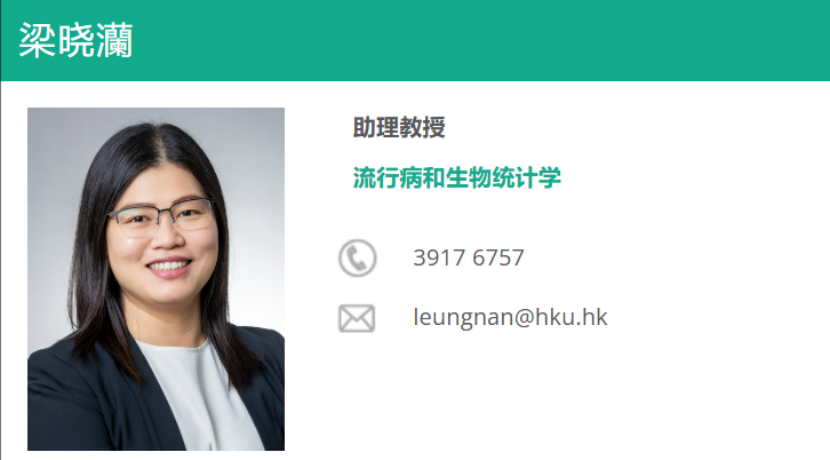 香港大学全奖博士项目（Nancy H.L. Leung教授）