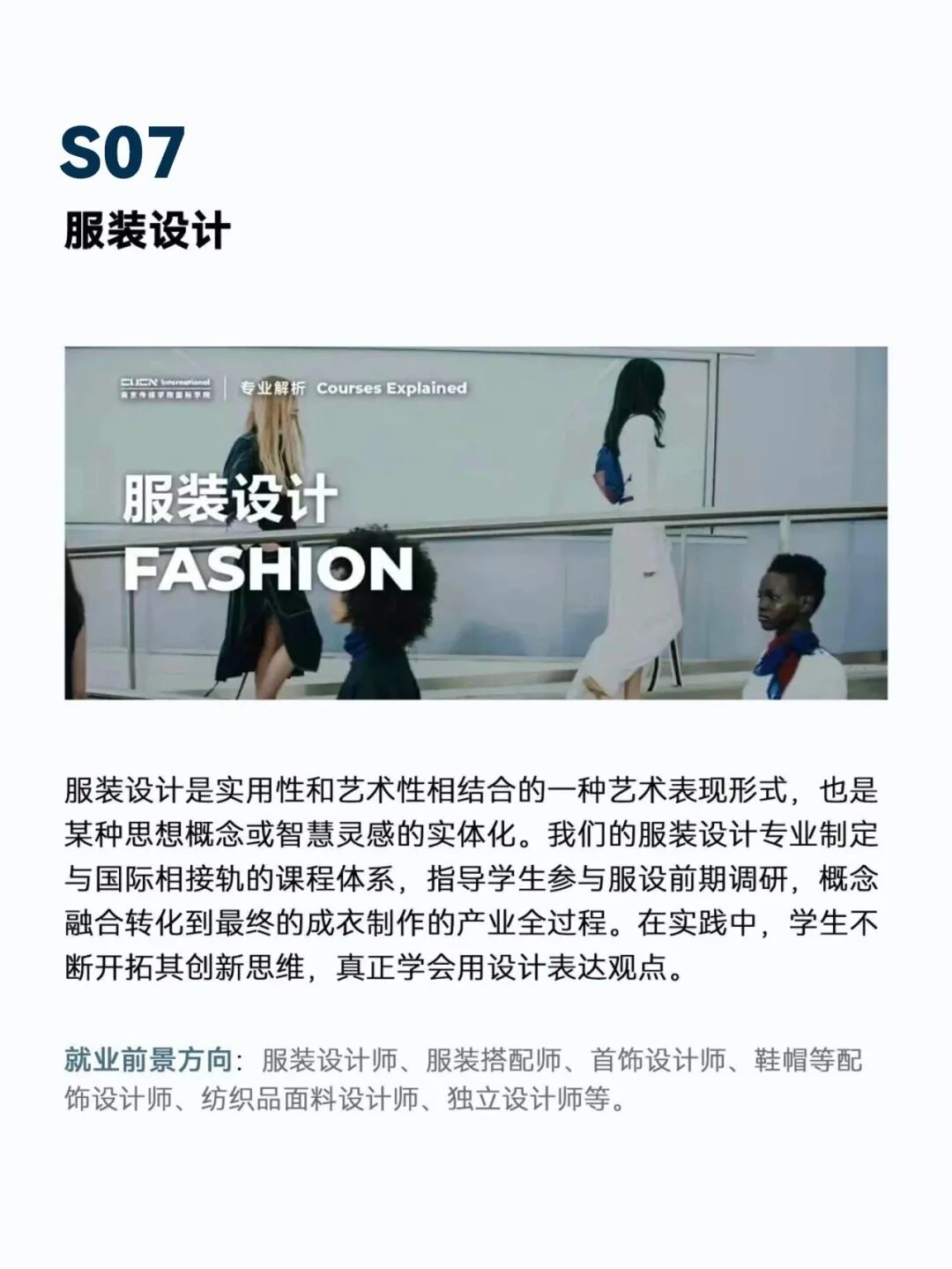 2026招生简章|南京传媒学院国际本科项目(新加坡方向)招生计划 2026招生简章|南京传媒学院国际本科项目(新加坡方向)招生计划