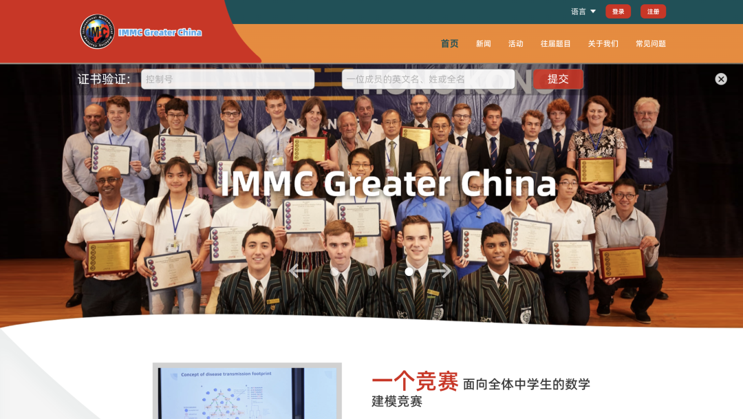 IMMC国际数学建模挑战赛：为何顶尖团队都偏爱自主命题论文？