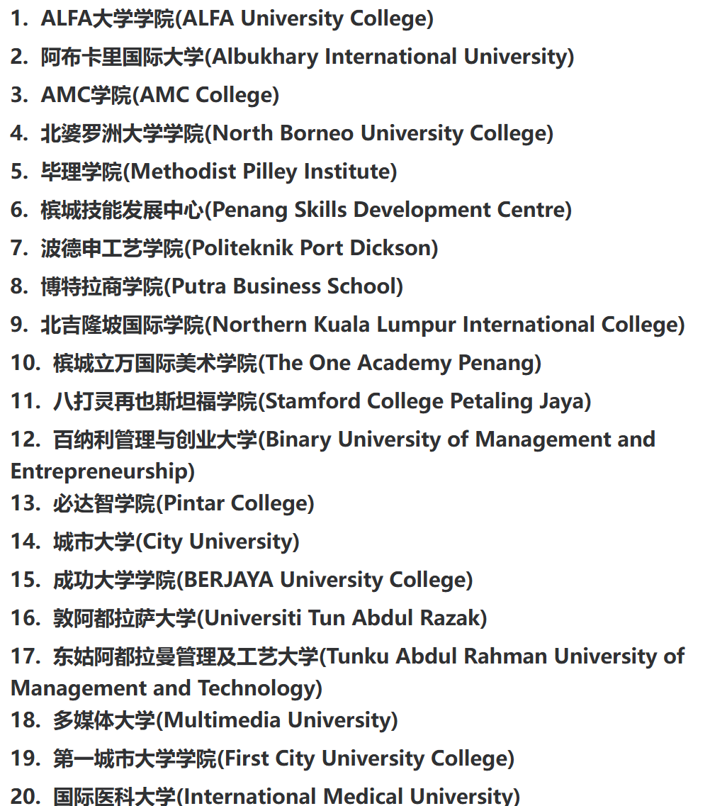 准留学生必看留学选校指南