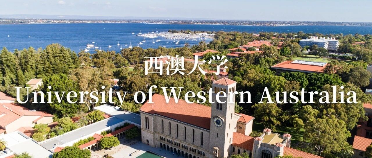 西澳大学：隐藏在澳洲西海岸的高性价比名校