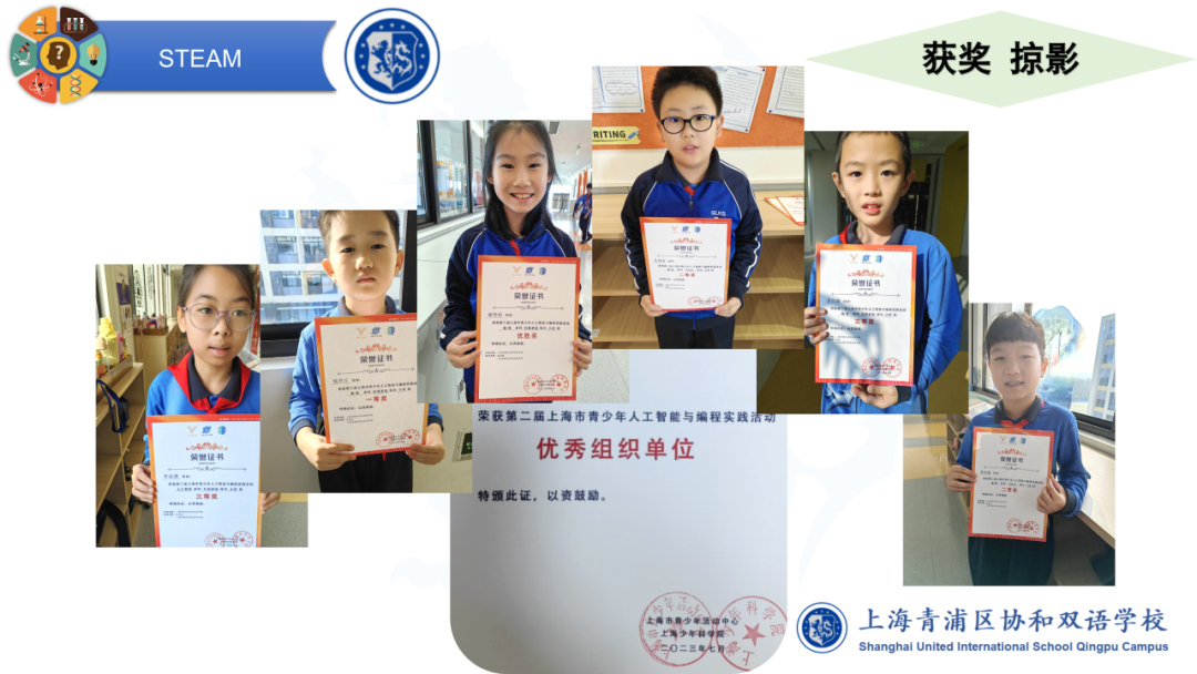 成长为核，成果为证：上海青浦区协和双语学校育人成果纪实