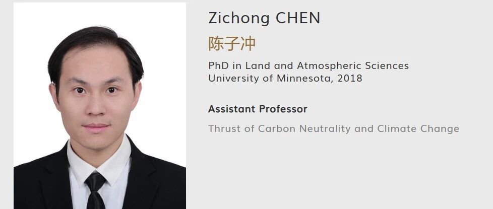 香港科技大学（广州）博士导师（Zichong CHEN教授）