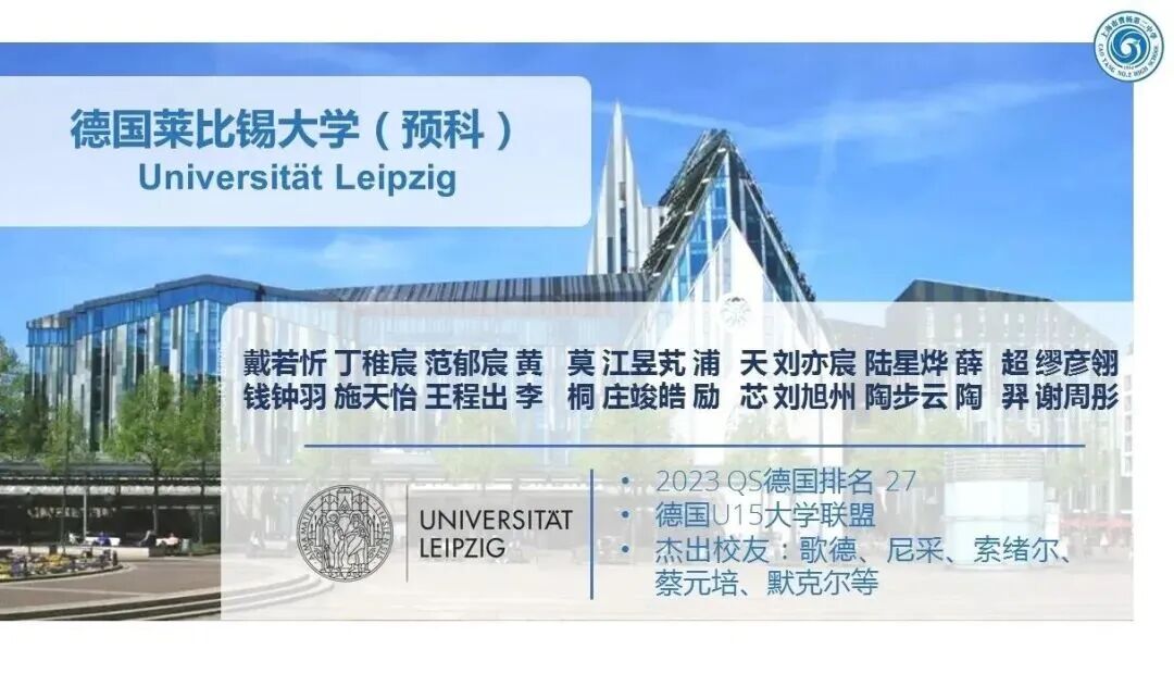 上海21所国际高中|曹杨二中国际课程班,开设德国DSD课程! 上海21所国际高中|曹杨二中国际课程班,开设德国DSD课程!