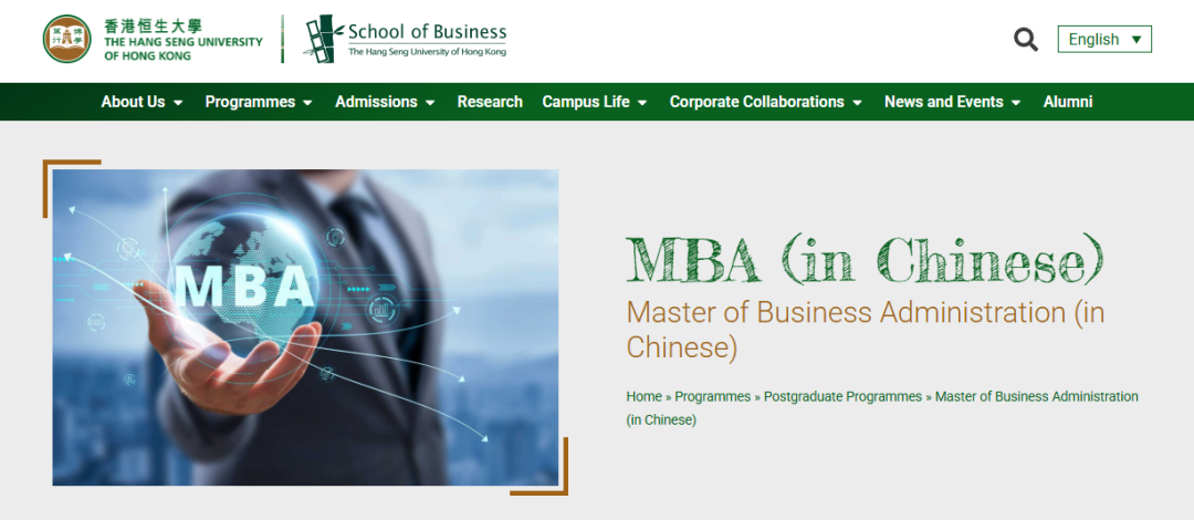 传媒、ESG、艺术商业、创意人文...香港恒生大学26Fall新增六大硕士专业! 传媒、ESG、艺术商业、创意人文...香港恒生大学26Fall新增六大硕士专业!
