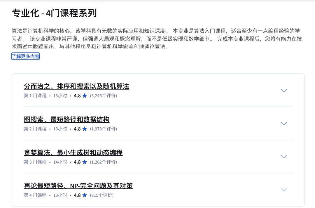 14门Coursera「高含金量」课程!商科、CS、写作都能学,斯坦福教授亲自教!还有学分! 14门Coursera「高含金量」课程!商科、CS、写作都能学,斯坦福教授亲自教!还有学分!