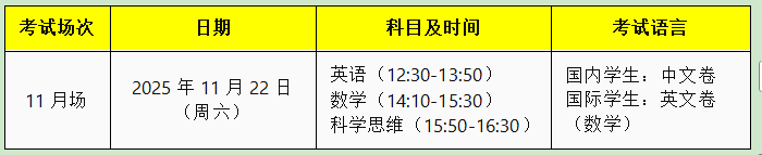 上海开设A-Level/IB/SABIS的国际高中|领科教育上海校区26年招生开启