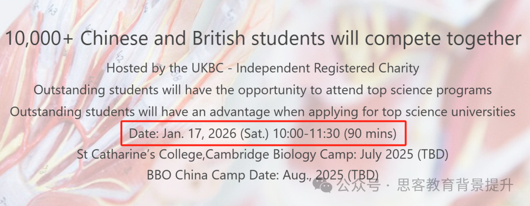 BBO生物竞赛冲金课程新班开启！附BBO竞赛考试安排！