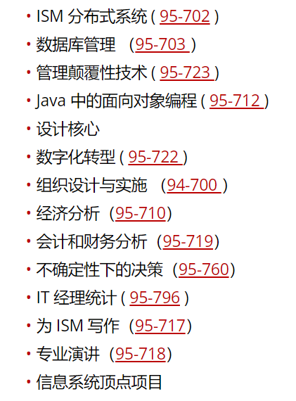 这些与商科相结合的专业，是双非/GPA低/跨专业申请人的首选！