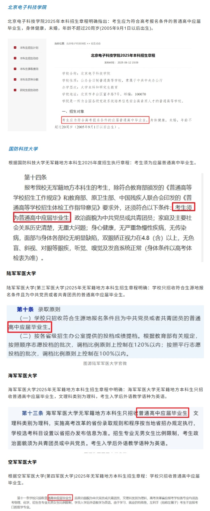 2026年高考报名已启动!本科线学生怎么逆袭?这些变化你一定要知道! 2026年高考报名已启动!本科线学生怎么逆袭?这些变化你一定要知道!