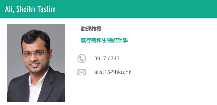 香港大学全奖博士项目(Sheikh Taslim Ali教授) 香港大学全奖博士项目(Sheikh Taslim Ali教授)
