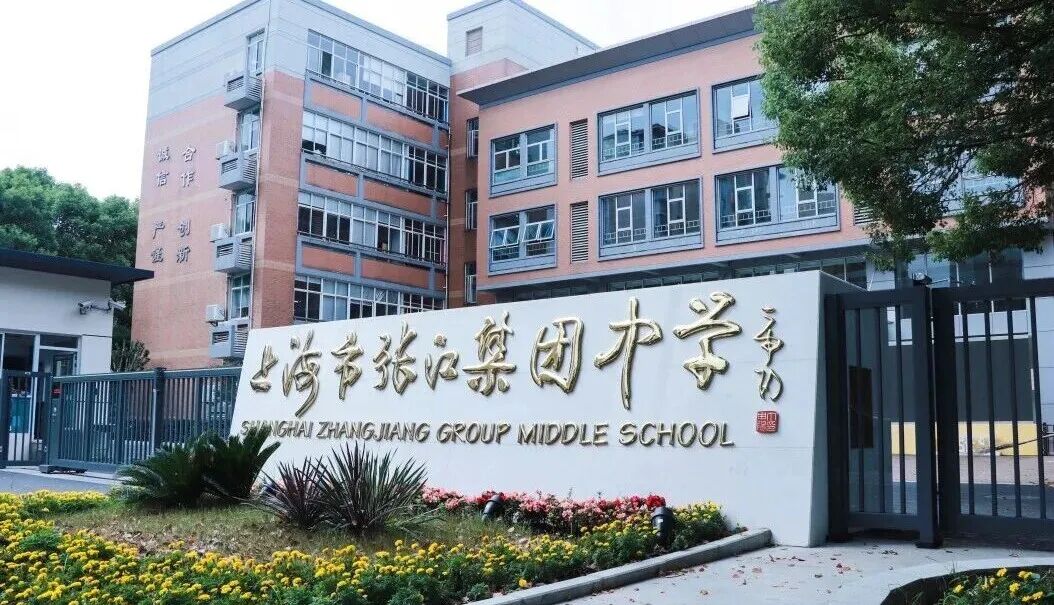 浦东一梯队公办初中,哪家最好? 浦东一梯队公办初中,哪家最好?
