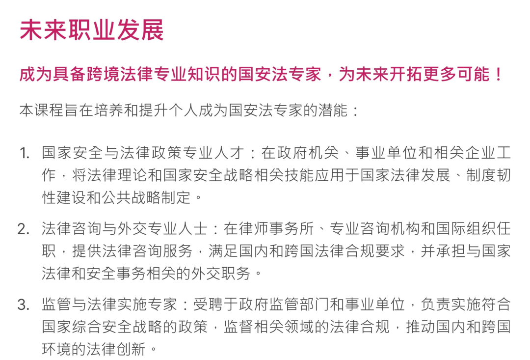 “上新”不停,港教大26Fall新增六大硕士专业! “上新”不停,港教大26Fall新增六大硕士专业!
