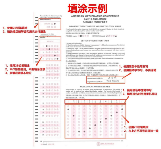2025年AMC10/12数学明日开考！考前注意事项和答题规范要清楚