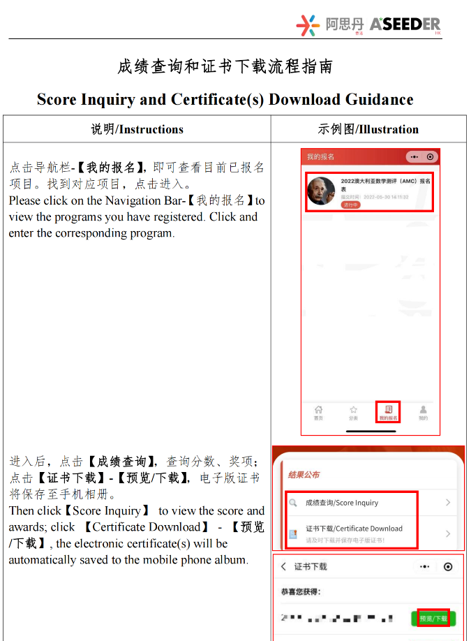 2025年AMC10/12成绩查询时间/查分通道/分数线,附2025年AMC10/12真题解析~ 2025年AMC10/12成绩查询时间/查分通道/分数线,附2025年AMC10/12真题解析~