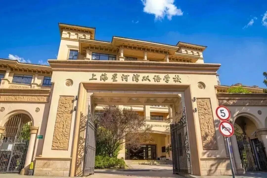11月23日!上海星河湾双语国际高中2026年春招考试启动!最新报考指南有→ 11月23日!上海星河湾双语国际高中2026年春招考试启动!最新报考指南有→