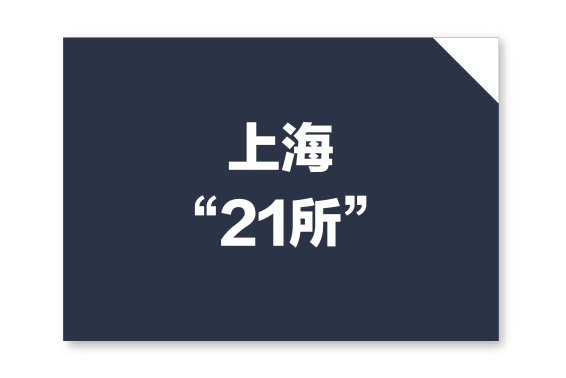 一体两翼三层进阶｜西位国际课程部开启“美高AP+A-Level”双A课程新征程