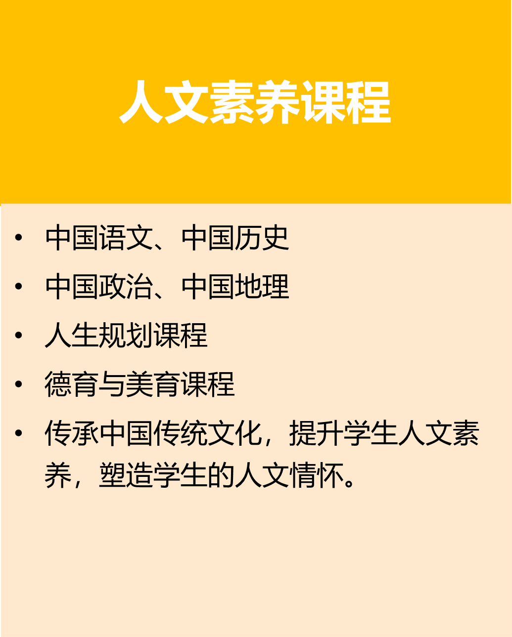 【国际课程】上海市民办新虹桥中学国际部2026春季招生简章 【国际课程】上海市民办新虹桥中学国际部2026春季招生简章