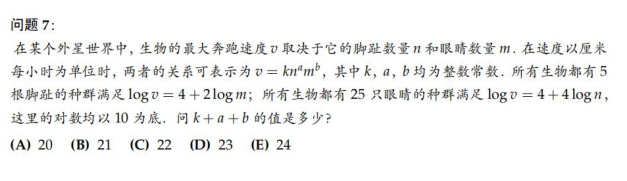 2025年AMC12A考情速递!中美试卷核心差异+考情全解析 2025年AMC12A考情速递!中美试卷核心差异+考情全解析