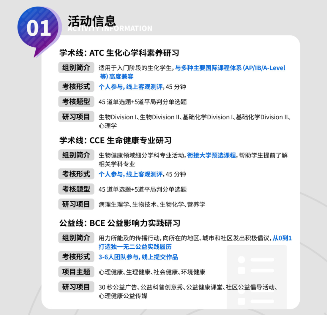 生物爬藤 | 9-11年级【高含金量国际生物竞赛】参赛建议:ibo/asob/ihosa/bio/bbo 生物爬藤 | 9-11年级【高含金量国际生物竞赛】参赛建议:ibo/asob/ihosa/bio/bbo