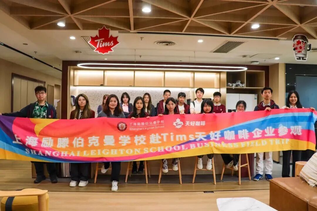 Leighton | 上海励滕伯克曼2026年春季招生简章 Leighton | 上海励滕伯克曼2026年春季招生简章