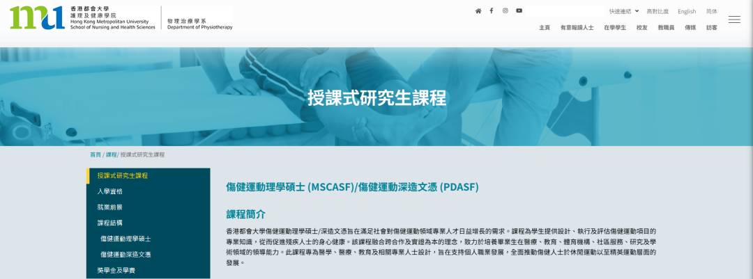 26Fall香港都会大学今天开放硕士入学申请！新增3个硕士项目！