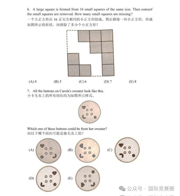 2026年3月的袋鼠数学竞赛考试如何报名？一文介绍清楚！