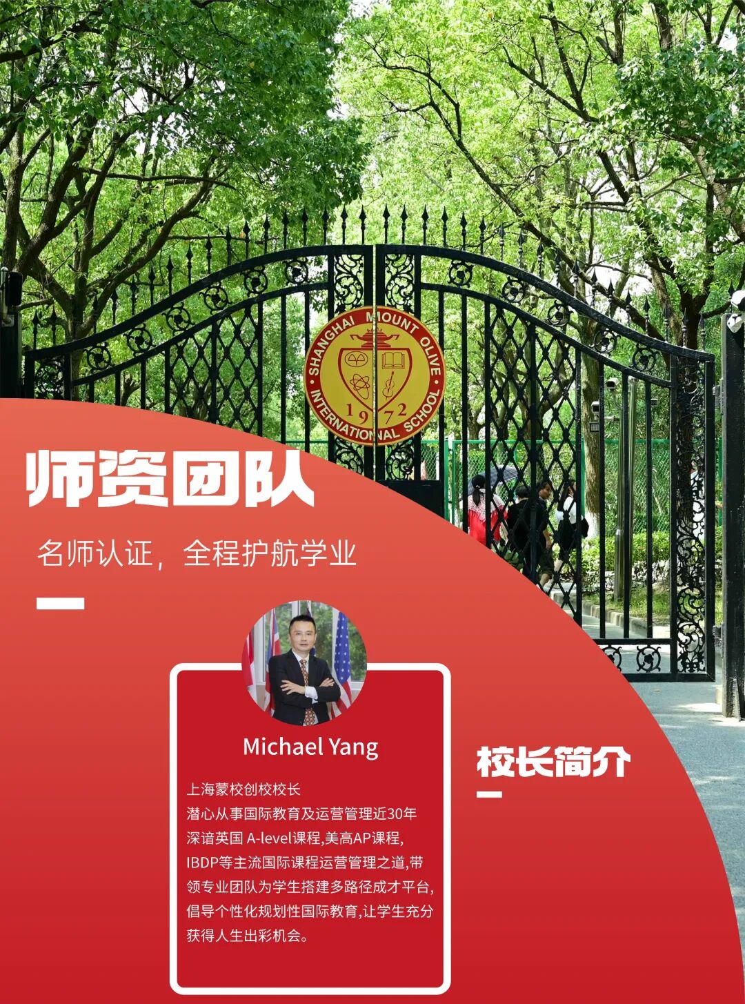 上海蒙校融合高中课程｜2026年春季学期招生简章