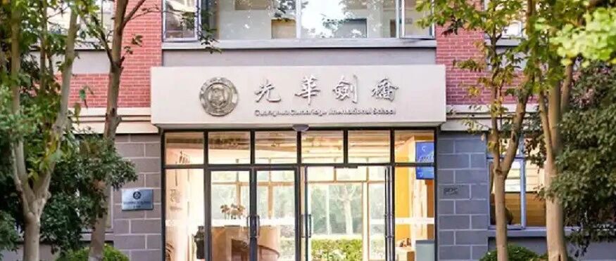 光华剑桥2025年升学成果