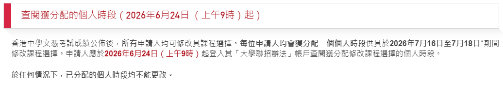 DSE重磅消息!JUPAS重要时间线+港八大分数线+新政解读来啦! DSE重磅消息!JUPAS重要时间线+港八大分数线+新政解读来啦!