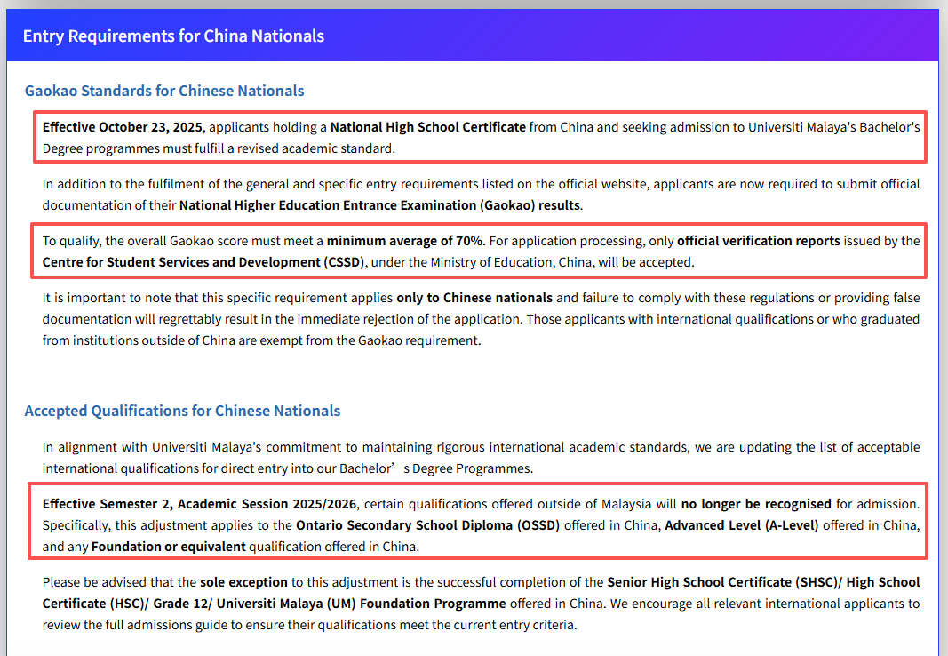 马来西亚名校政策骤变 国际课程不再通行？！