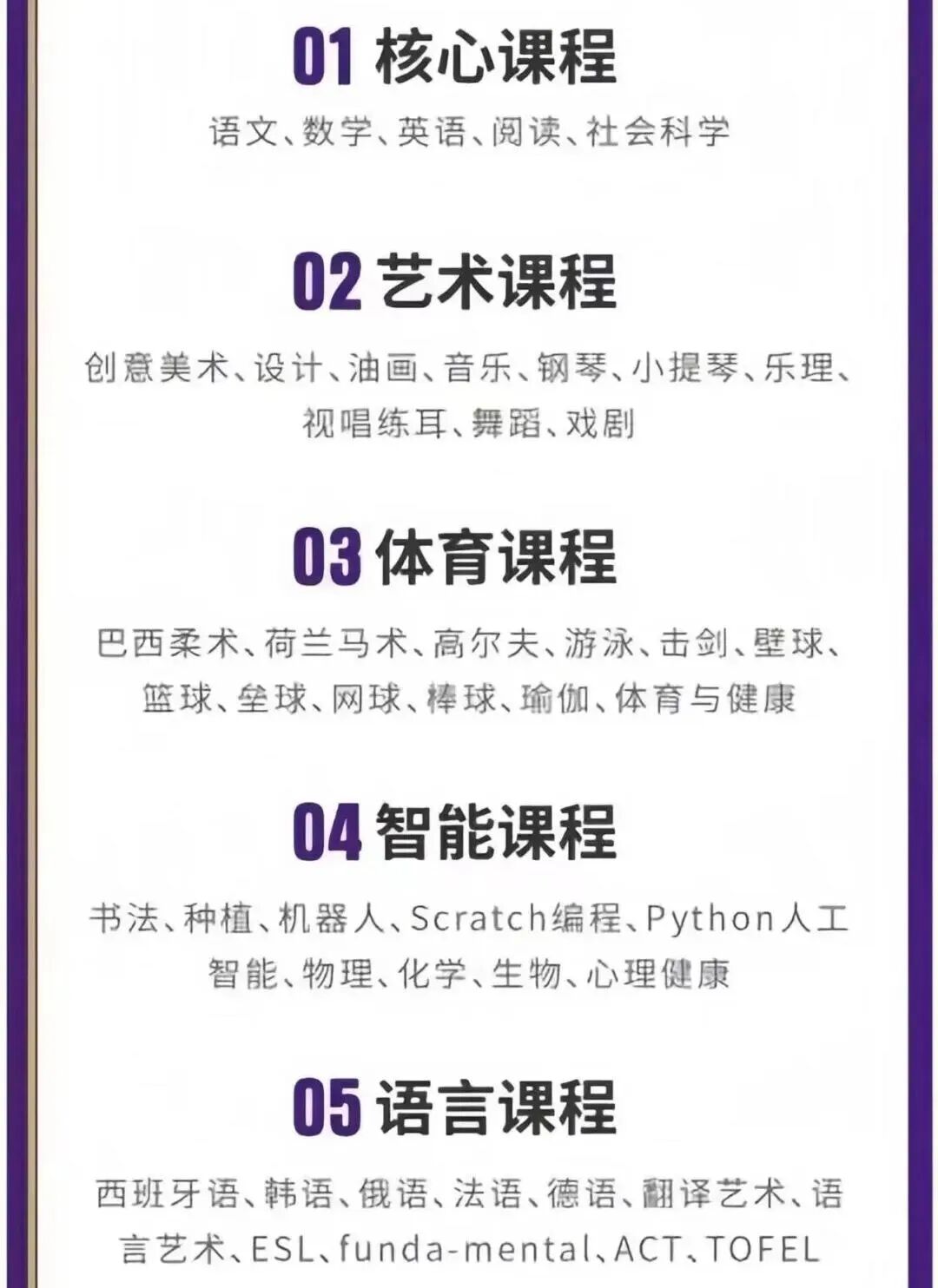 上海美高双语学校:艺术爬藤、多元课程宝藏国际学校 上海美高双语学校:艺术爬藤、多元课程宝藏国际学校