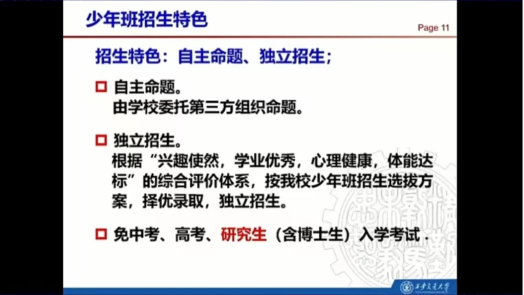 从少年班到2026强基计划:中国拔尖创新选才的新格局,家长们应该知道什么? 从少年班到2026强基计划:中国拔尖创新选才的新格局,家长们应该知道什么?