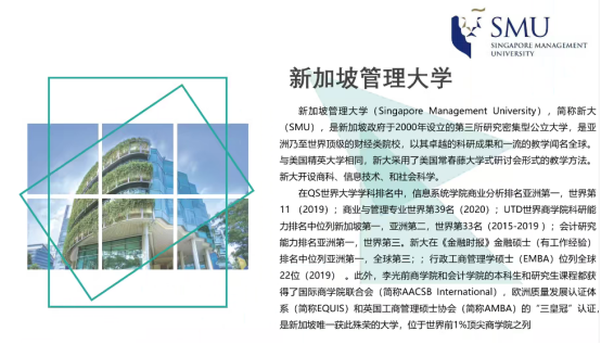 上海新加坡高中 | 上海育才·SYS英联新加坡Poly直招,避开高考内卷,直通新加坡理工学院! 上海新加坡高中 | 上海育才·SYS英联新加坡Poly直招,避开高考内卷,直通新加坡理工学院!