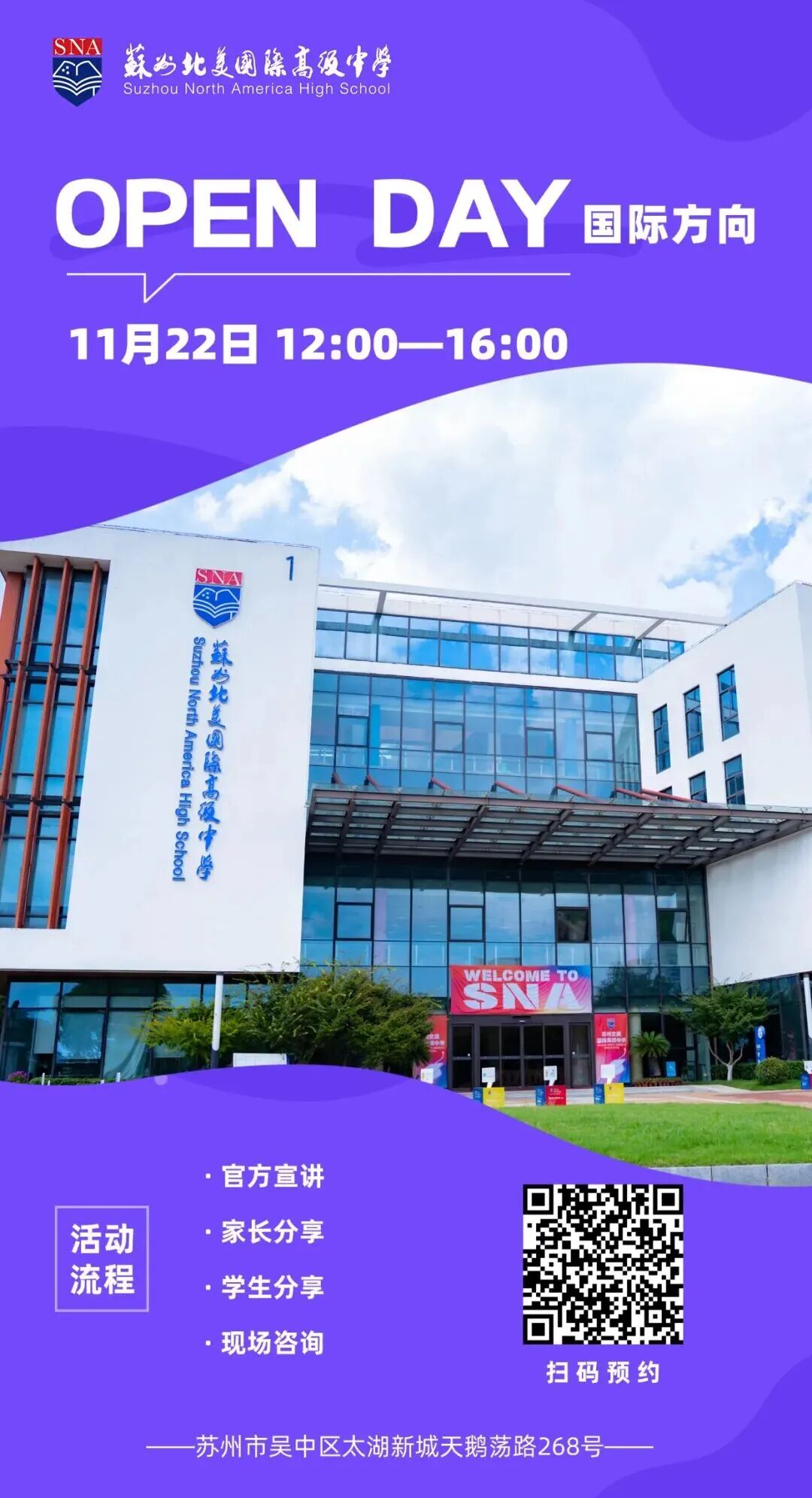 重点关注!苏州热门国际学校秋季校园开放日&2026春招报考信息大盘点!8/9/10年级家长必看! 重点关注!苏州热门国际学校秋季校园开放日&2026春招报考信息大盘点!8/9/10年级家长必看!