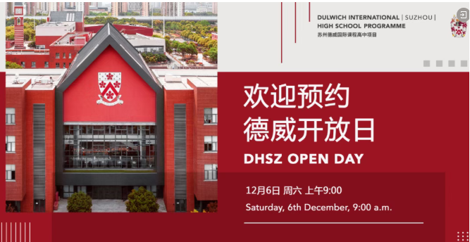 重点关注!苏州热门国际学校秋季校园开放日&2026春招报考信息大盘点!8/9/10年级家长必看! 重点关注!苏州热门国际学校秋季校园开放日&2026春招报考信息大盘点!8/9/10年级家长必看!