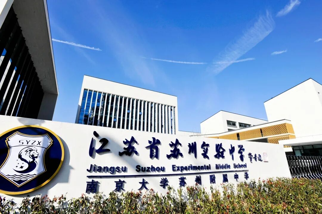 重点关注!苏州热门国际学校秋季校园开放日&2026春招报考信息大盘点!8/9/10年级家长必看! 重点关注!苏州热门国际学校秋季校园开放日&2026春招报考信息大盘点!8/9/10年级家长必看!