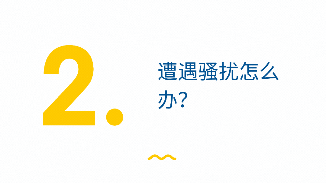 在瑞典，遇到紧急情况时怎么办？