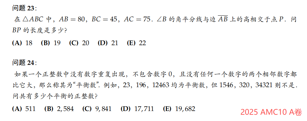 7-10年级,如何规划AMC10才能成为“藤校敲门砖”?答案全在这里! 7-10年级,如何规划AMC10才能成为“藤校敲门砖”?答案全在这里!