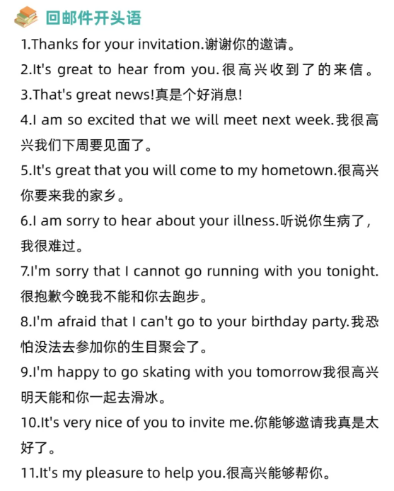 一篇搞定KET写作，高分作文素材汇总!