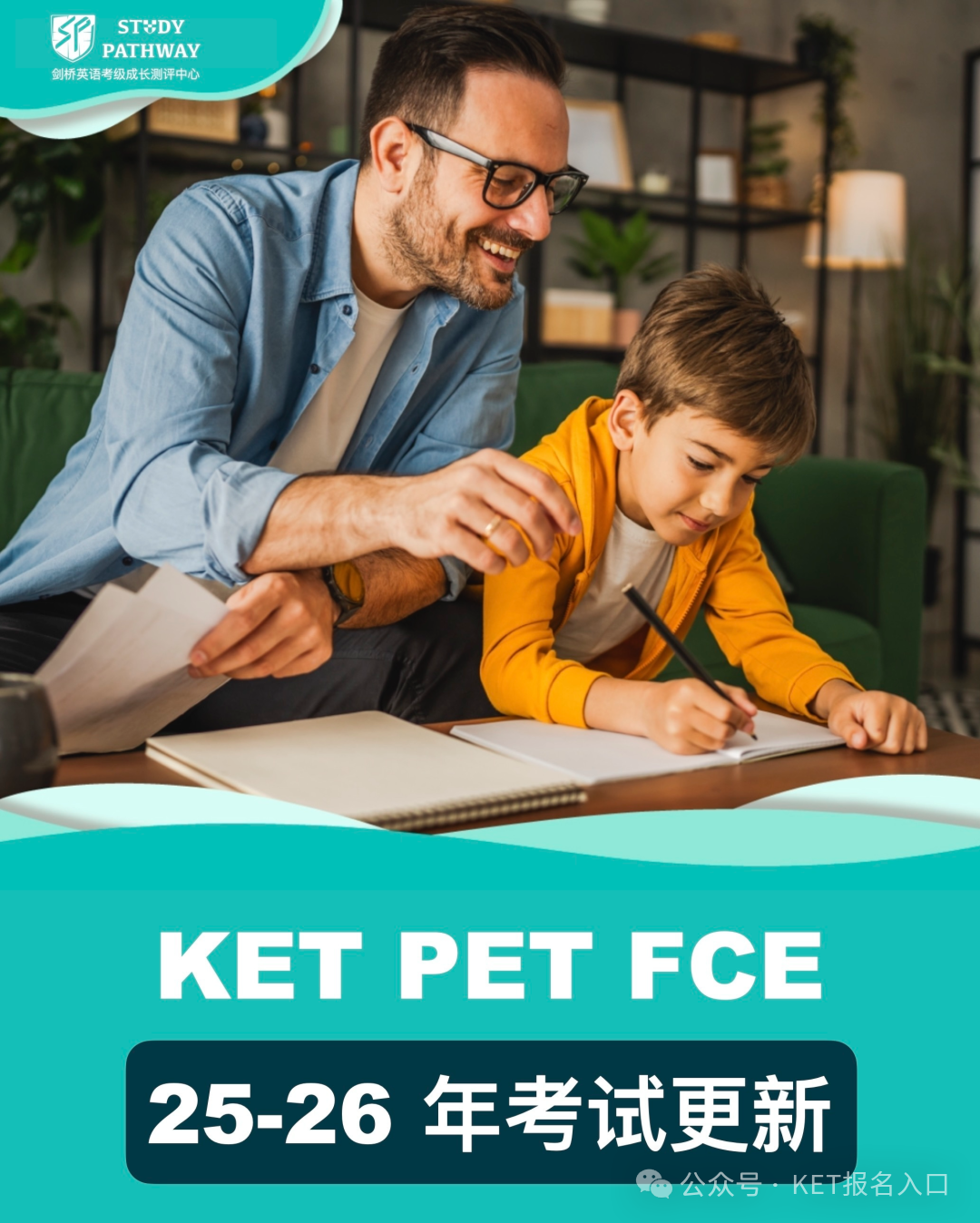 KET考试机会多吗？难度如何？除了升学，它还有这些意想不到的好处~