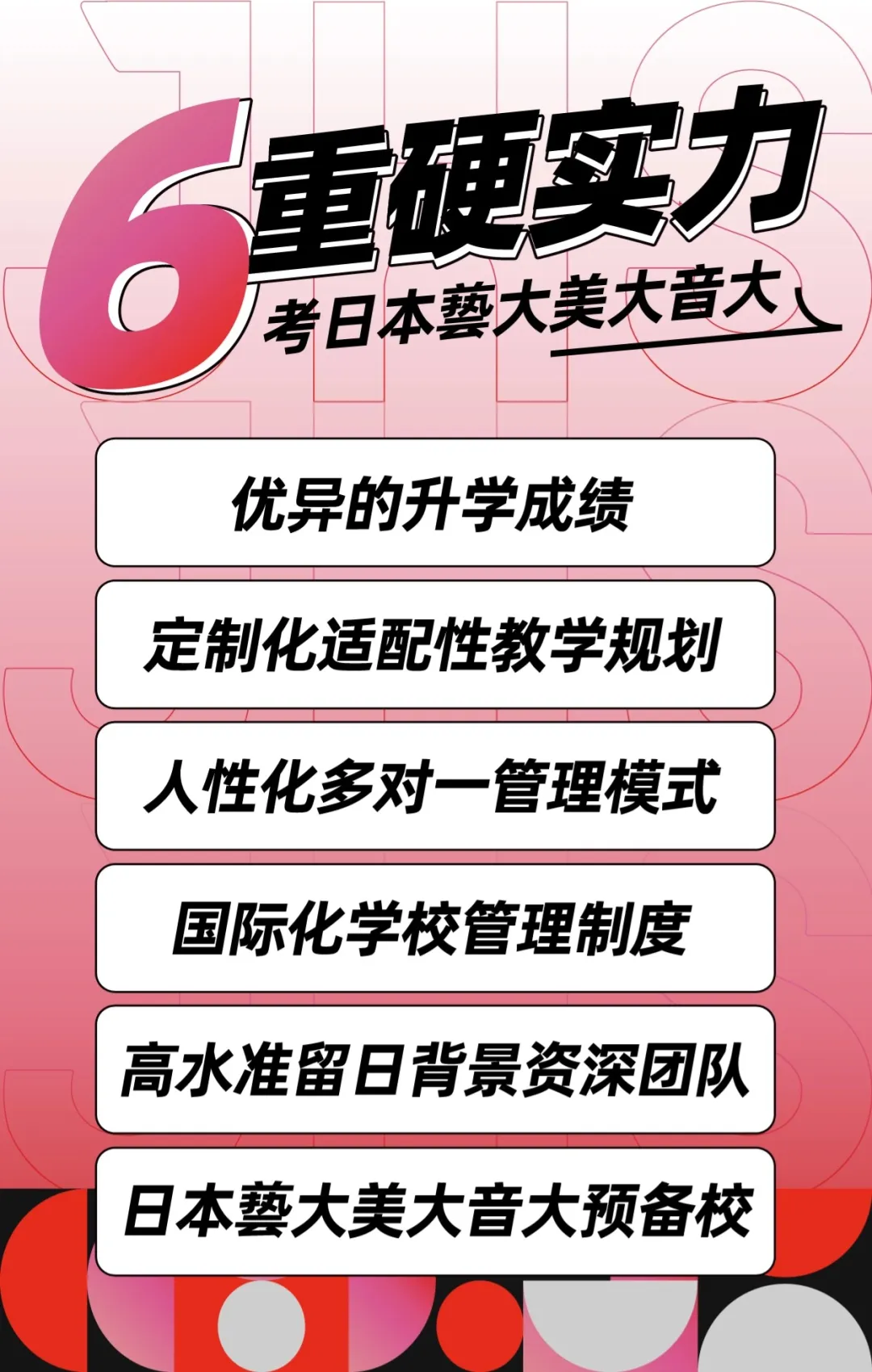 JHS上海常青学校2026年春季招生简章！「上海老牌艺术日高」艺大美大音大预备校 预约开启
