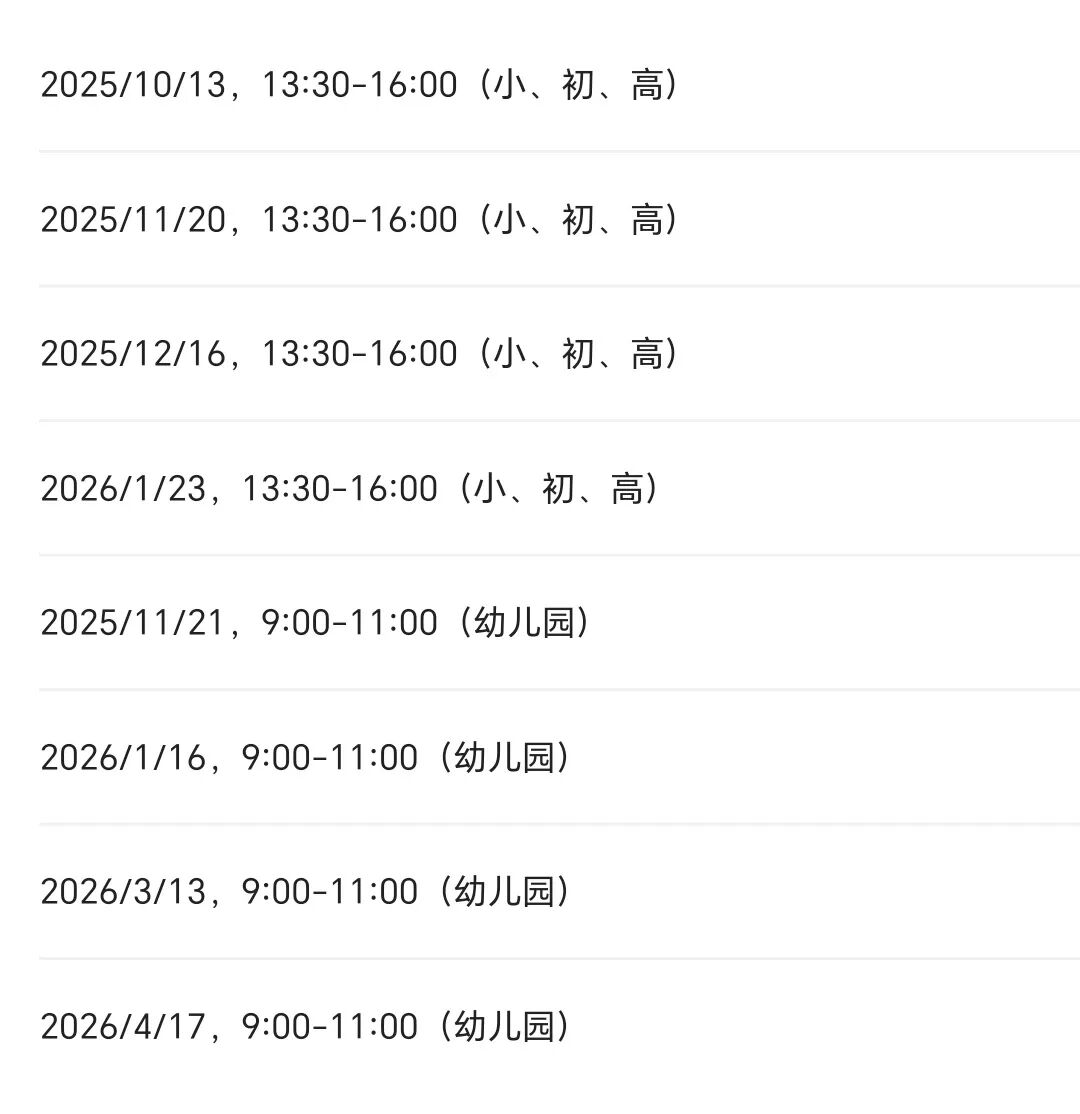清澜山凭什么成转学生首选？12月4日考试+11月20日开放日，华为+清华附中背景太香了
