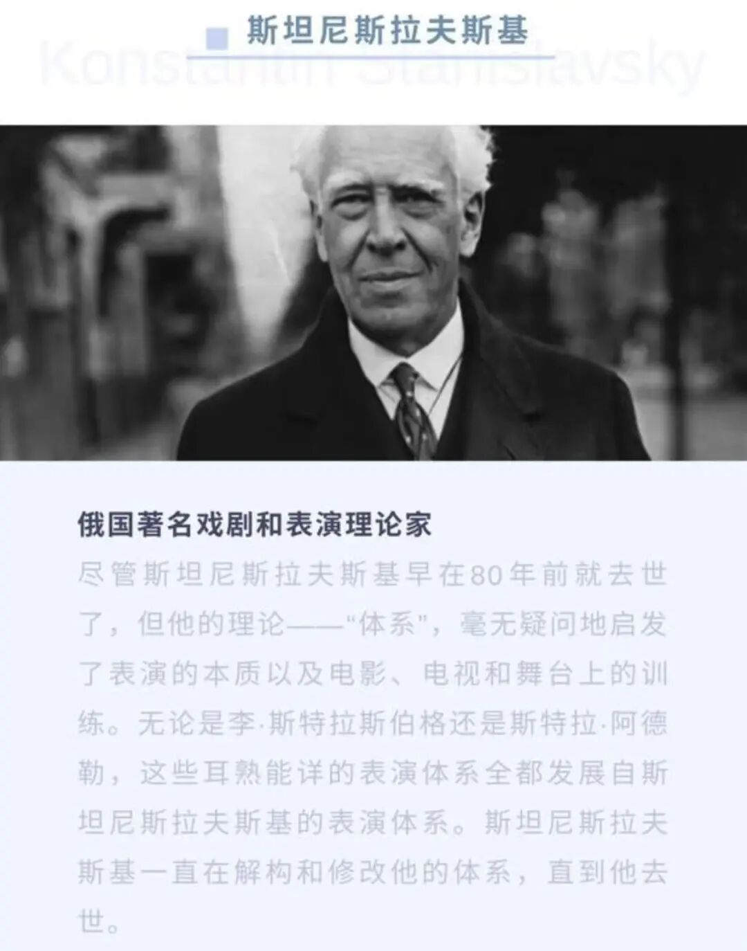 戏剧软实力密码｜戏剧素养如何塑造英美政商领袖的影响力？